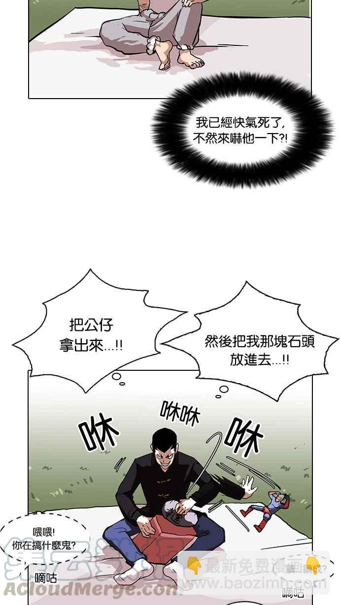 🍕看脸时代 [第81话] 瓦斯科的生日趴（1_2) 第49页