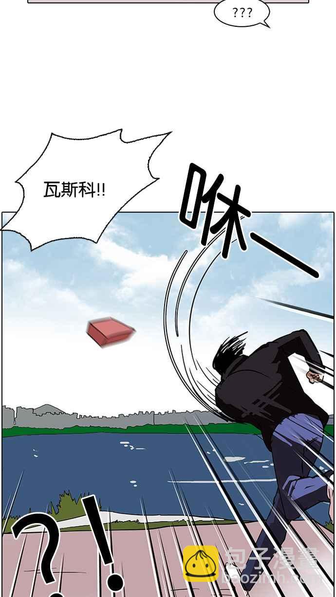 🍕看脸时代 [第81话] 瓦斯科的生日趴（1_2) 第50页