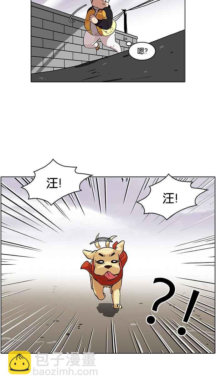 🍕看脸时代 [第81话] 瓦斯科的生日趴（1_2) 第6页