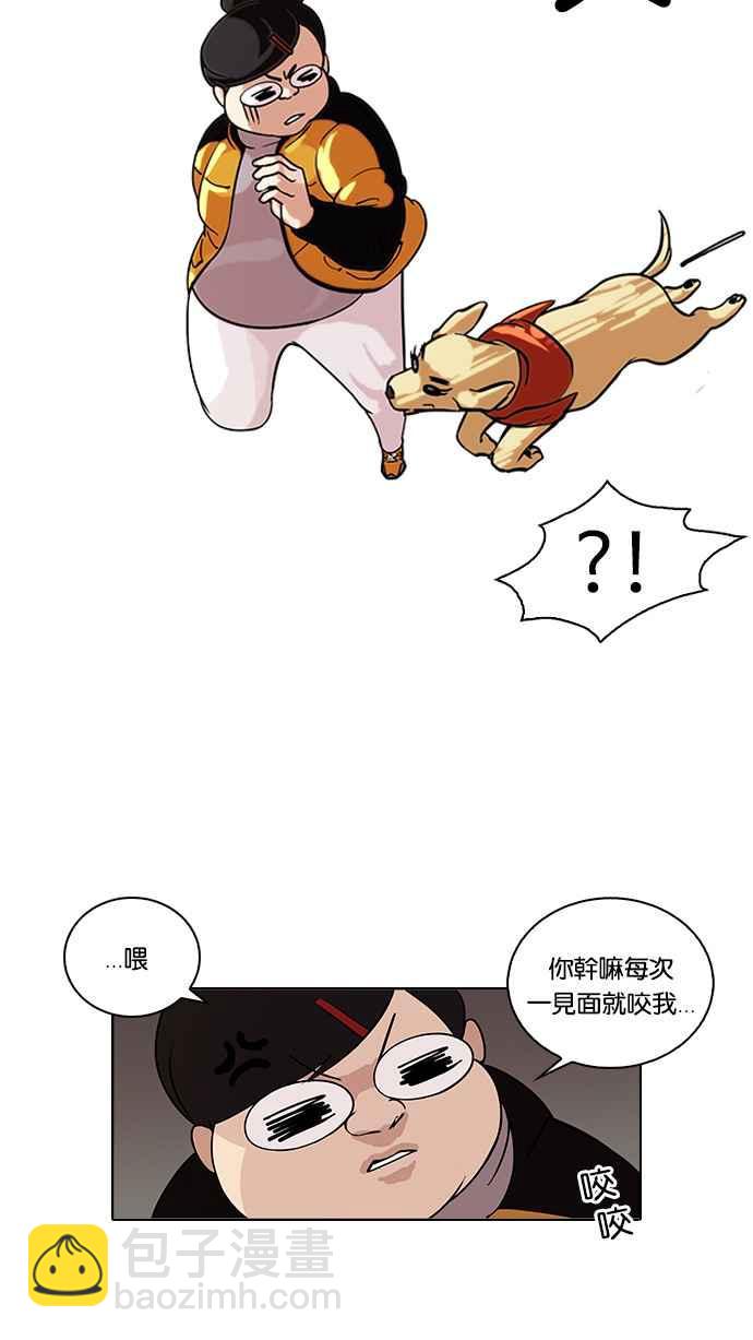 🍕看脸时代 [第81话] 瓦斯科的生日趴（1_2) 第8页
