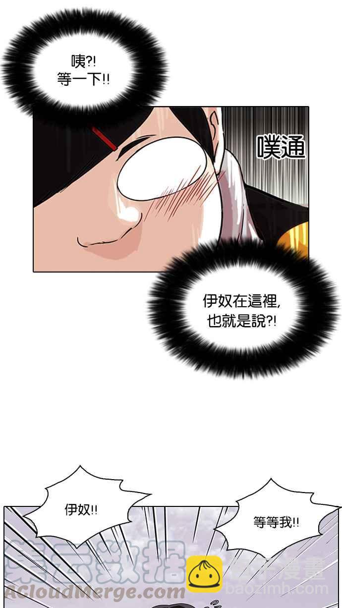 🍕看脸时代 [第81话] 瓦斯科的生日趴（1_2) 第9页