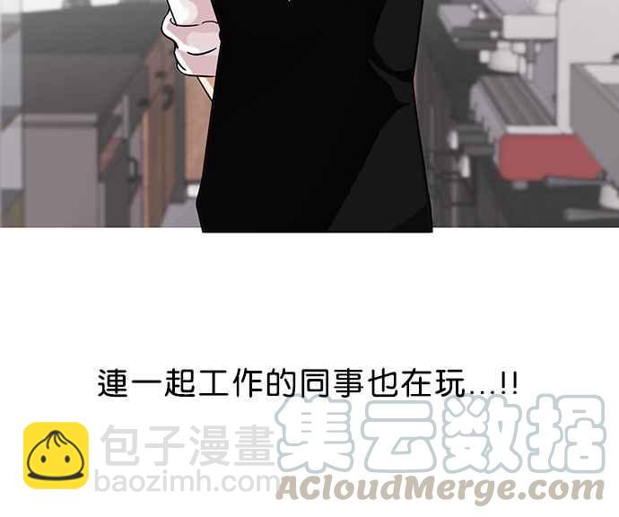 🍕看脸时代 [第83话] 非法博彩（01） 第13页