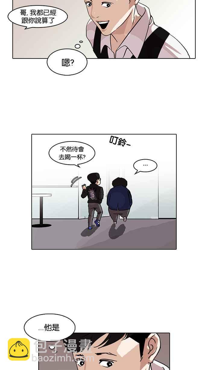 🍕看脸时代 [第83话] 非法博彩（01） 第15页