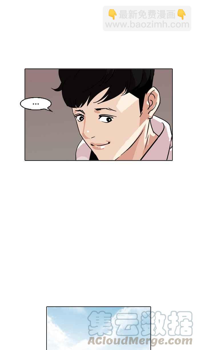 🍕看脸时代 [第83话] 非法博彩（01） 第17页