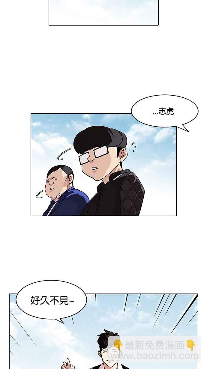 🍕看脸时代 [第83话] 非法博彩（01） 第18页