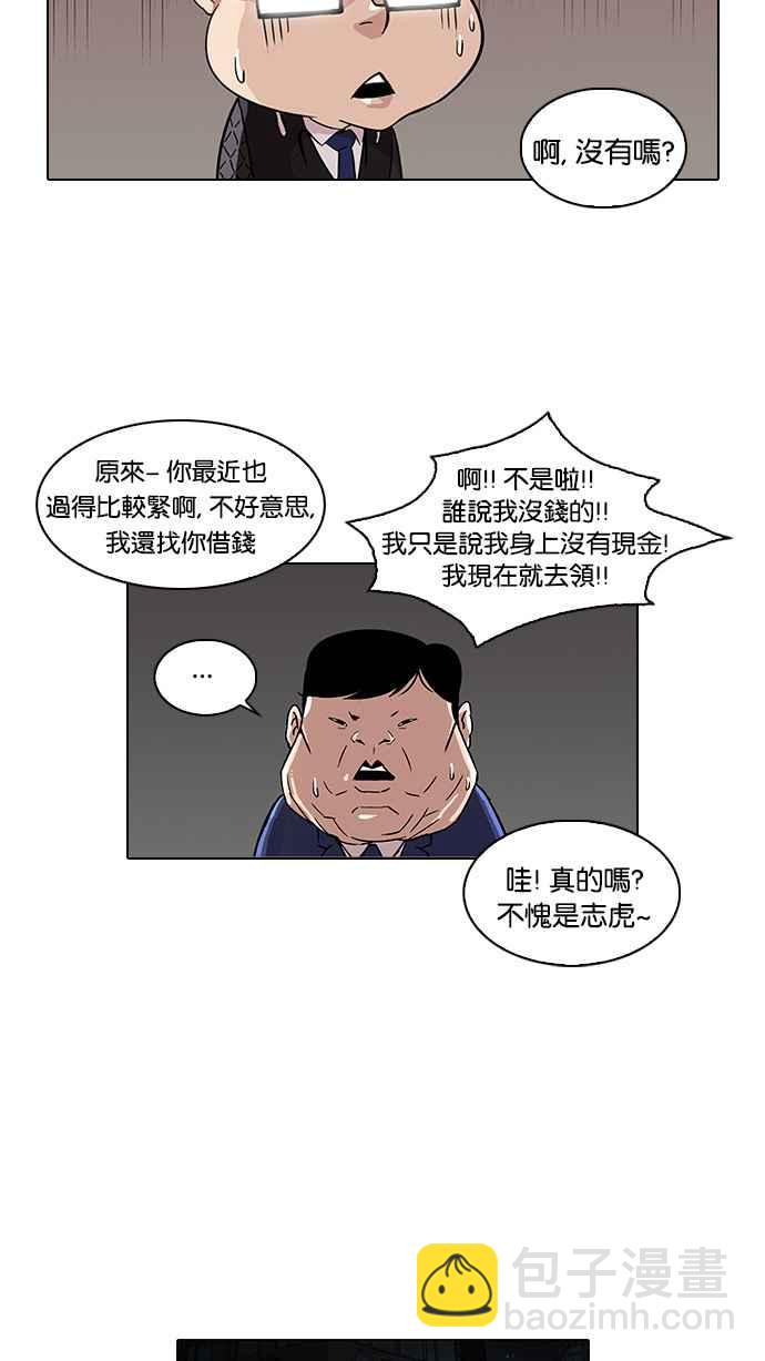 🍕看脸时代 [第83话] 非法博彩（01） 第22页