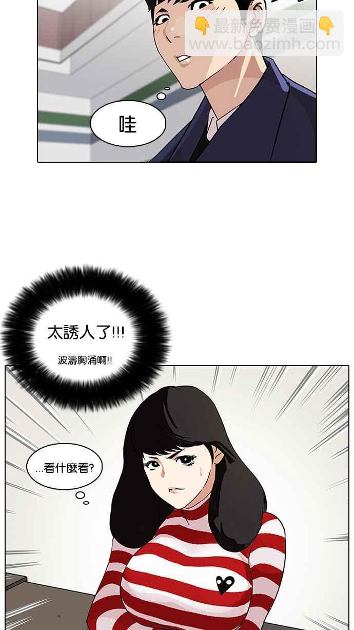 🍕看脸时代 [第83话] 非法博彩（01） 第30页