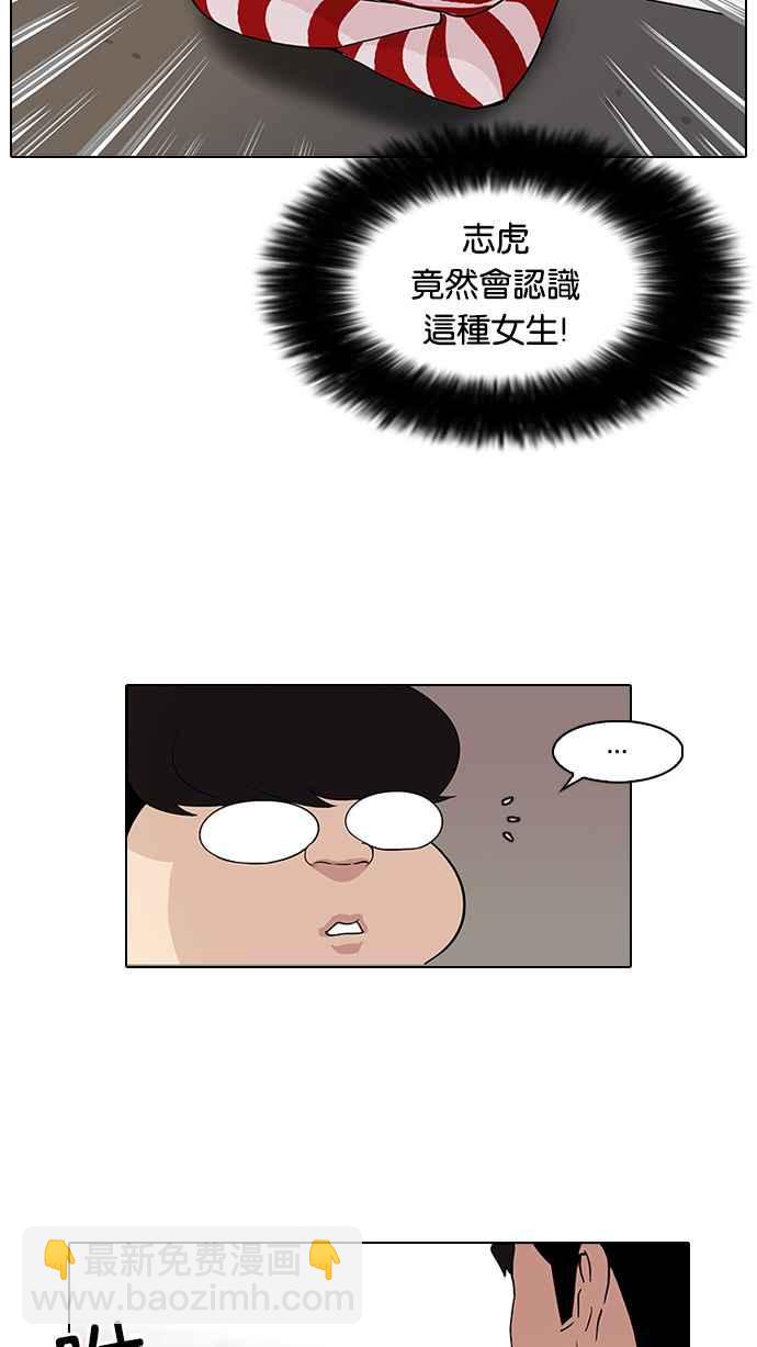 🍕看脸时代 [第83话] 非法博彩（01） 第31页