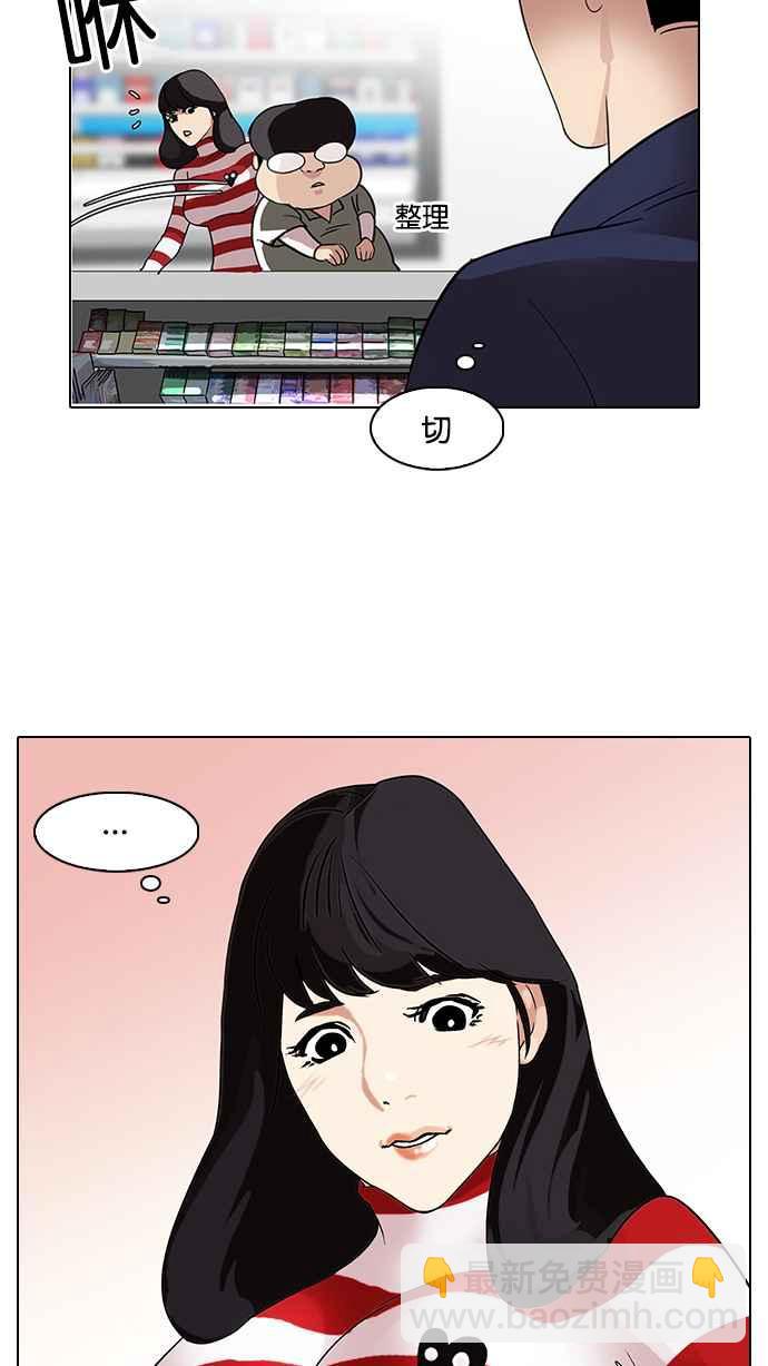🍕看脸时代 [第83话] 非法博彩（01） 第32页