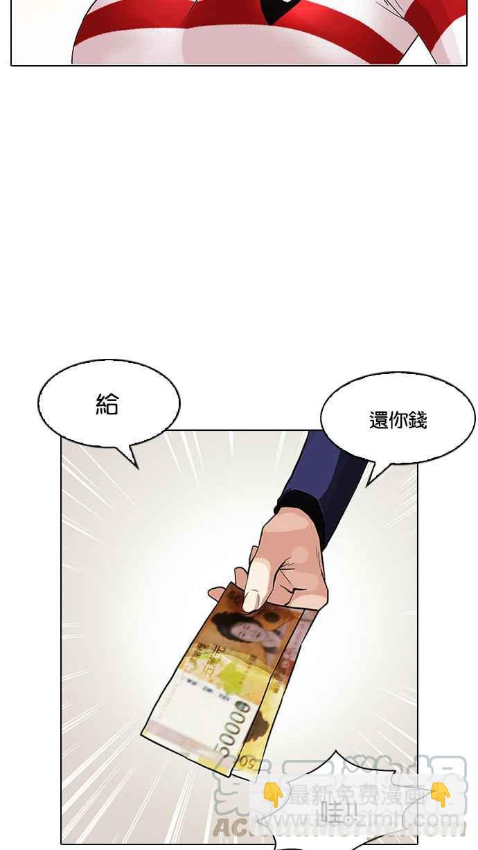 🍕看脸时代 [第83话] 非法博彩（01） 第33页