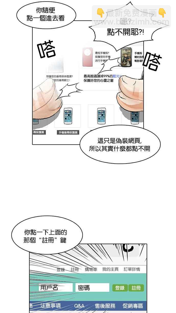 🍕看脸时代 [第83话] 非法博彩（01） 第40页