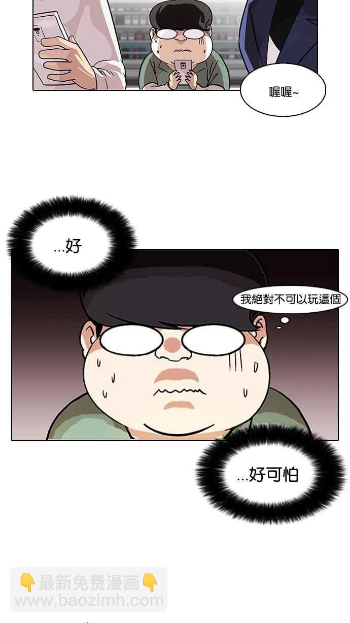 🍕看脸时代 [第83话] 非法博彩（01） 第43页
