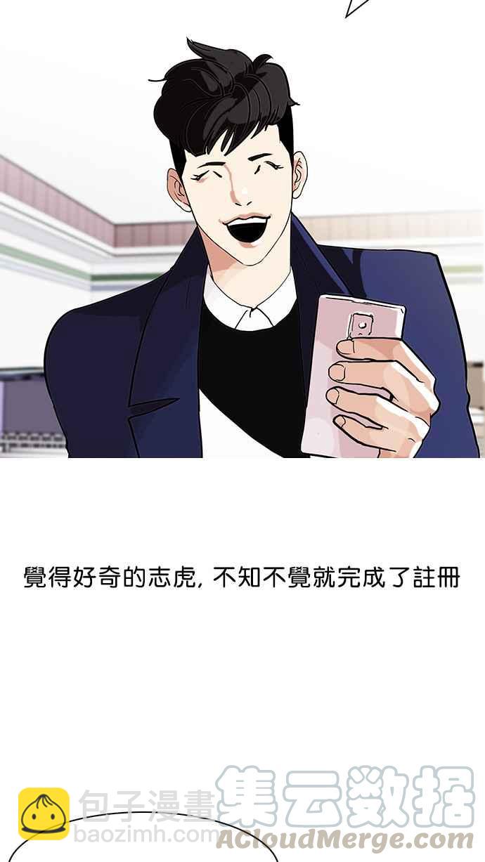 🍕看脸时代 [第83话] 非法博彩（01） 第45页