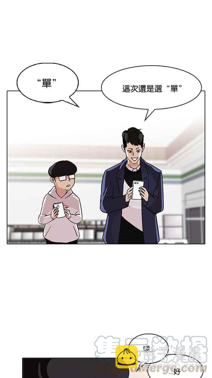 🍕看脸时代 [第83话] 非法博彩（01） 第49页