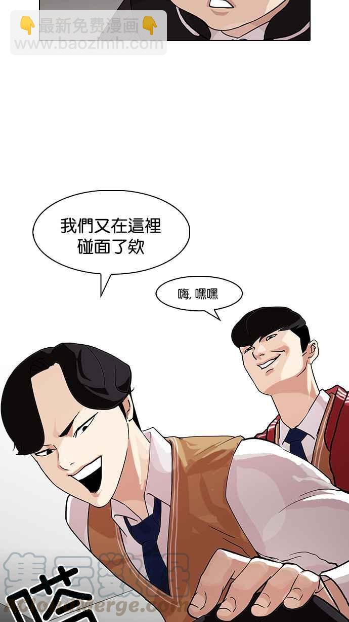 🍕看脸时代 [第83话] 非法博彩（01） 第5页