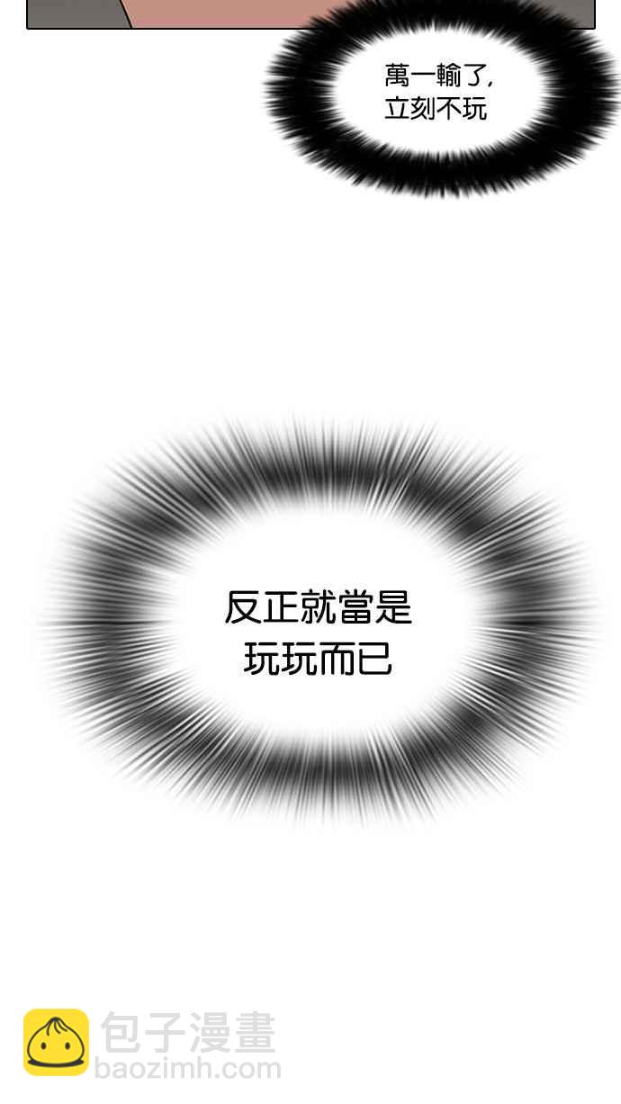 🍕看脸时代 [第85话] 非法博彩（03） 第10页