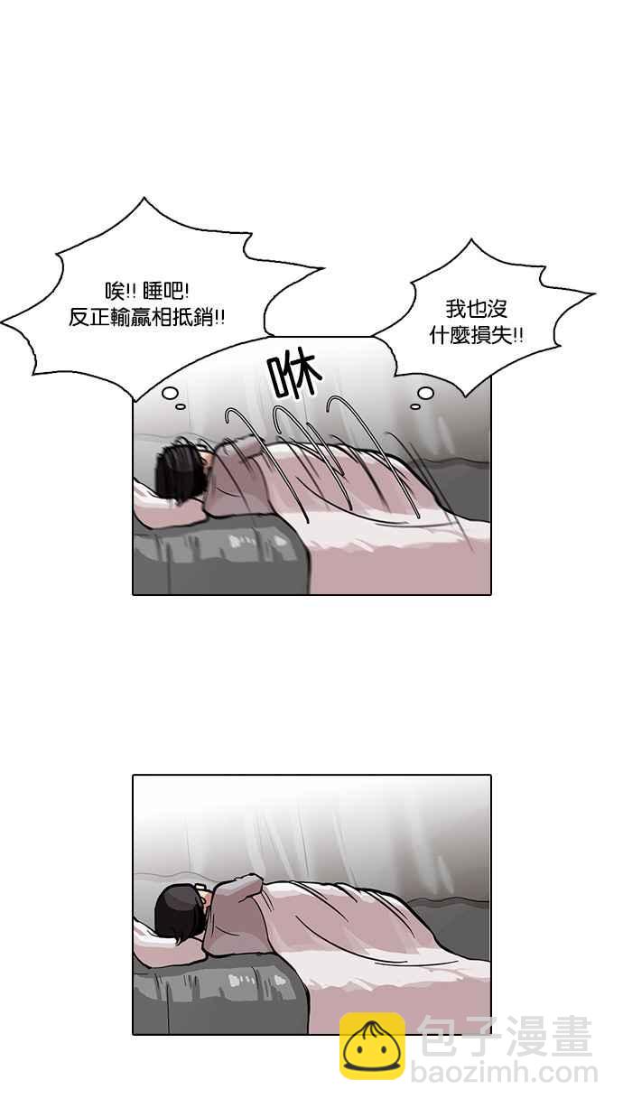 🍕看脸时代 [第85话] 非法博彩（03） 第15页