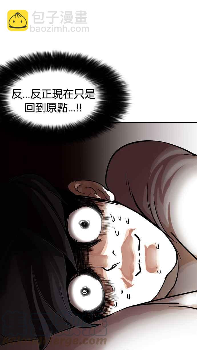 🍕看脸时代 [第85话] 非法博彩（03） 第17页