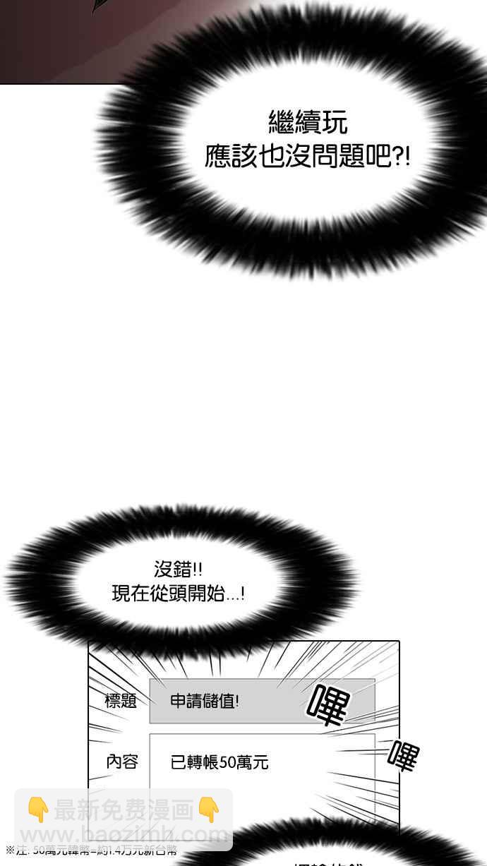 🍕看脸时代 [第85话] 非法博彩（03） 第18页
