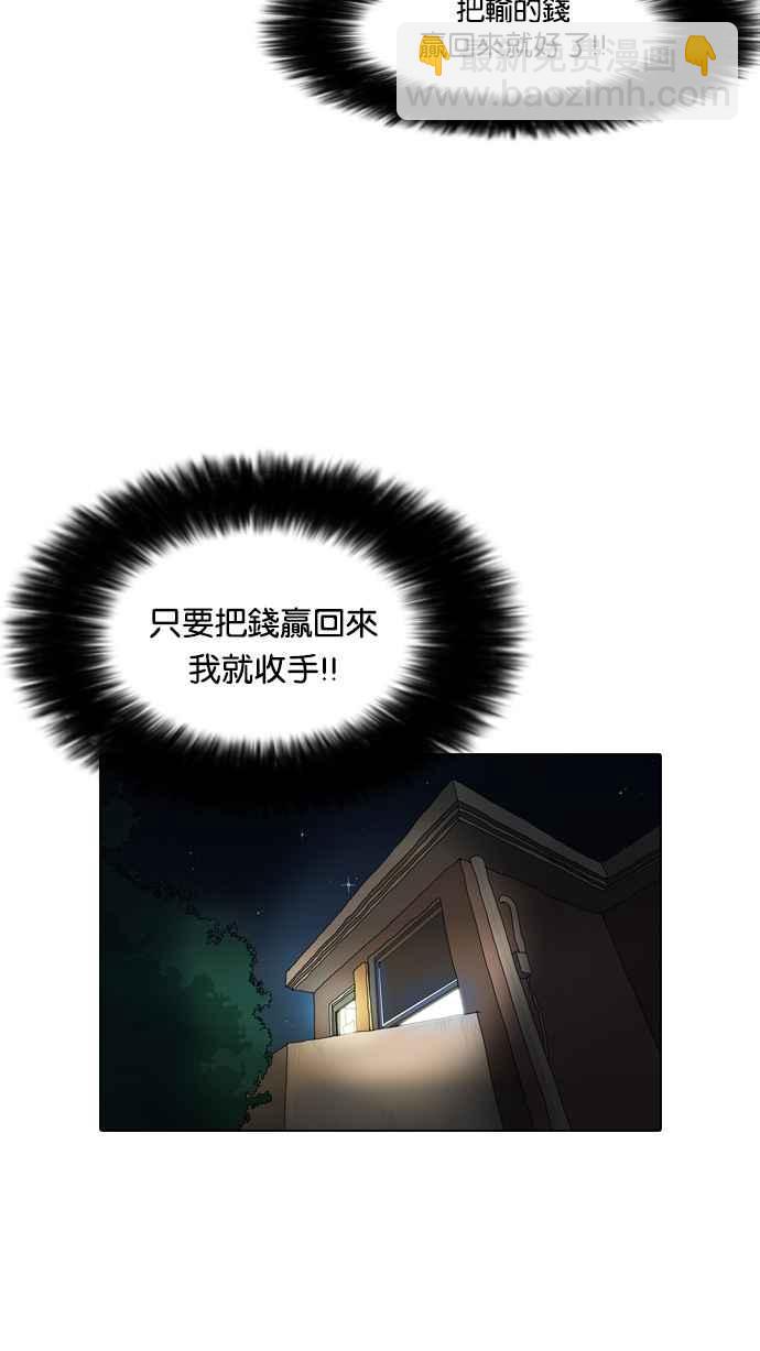 🍕看脸时代 [第85话] 非法博彩（03） 第19页