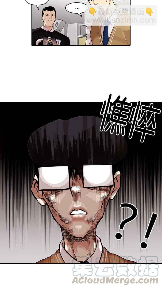 🍕看脸时代 [第85话] 非法博彩（03） 第21页