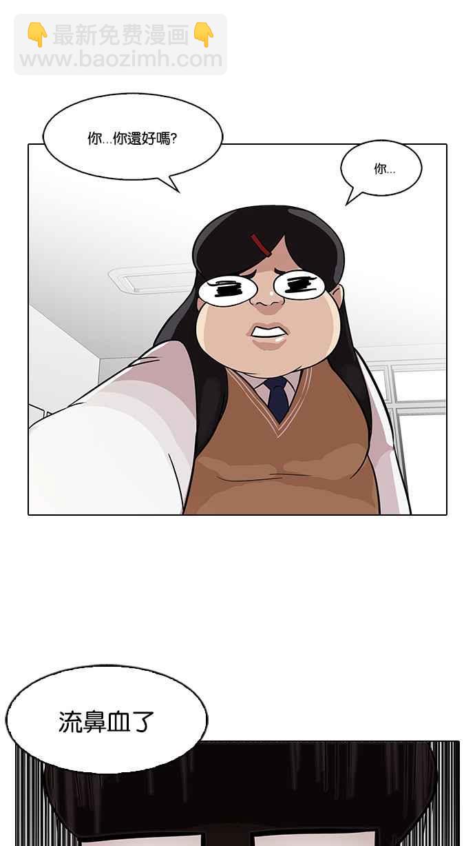 🍕看脸时代 [第85话] 非法博彩（03） 第23页