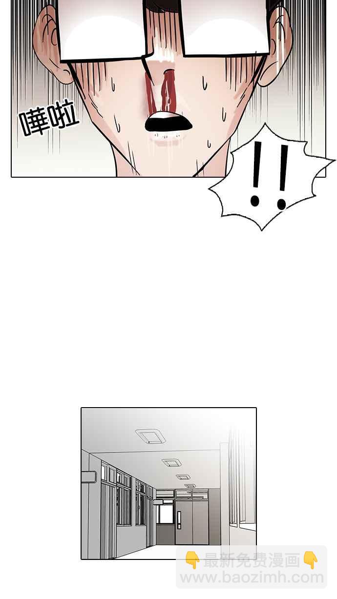 🍕看脸时代 [第85话] 非法博彩（03） 第24页