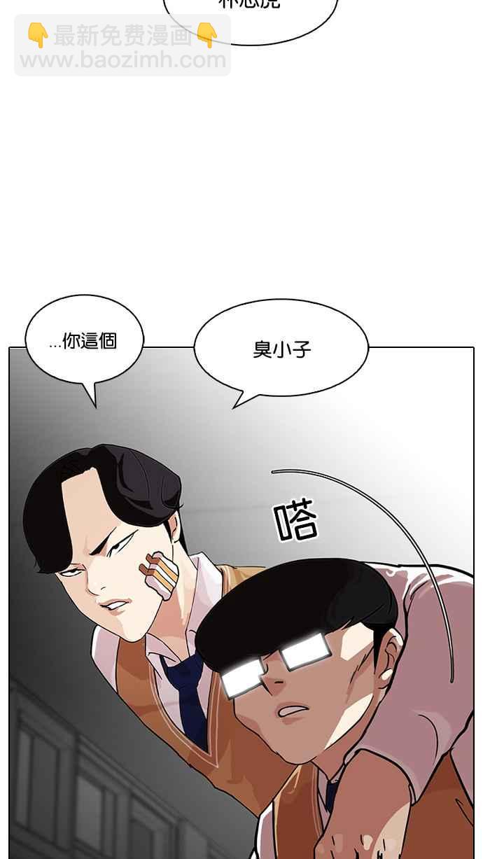 🍕看脸时代 [第85话] 非法博彩（03） 第27页