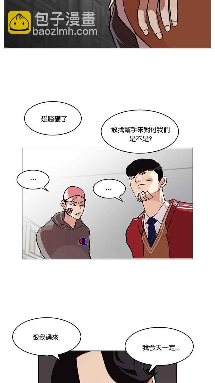 🍕看脸时代 [第85话] 非法博彩（03） 第28页