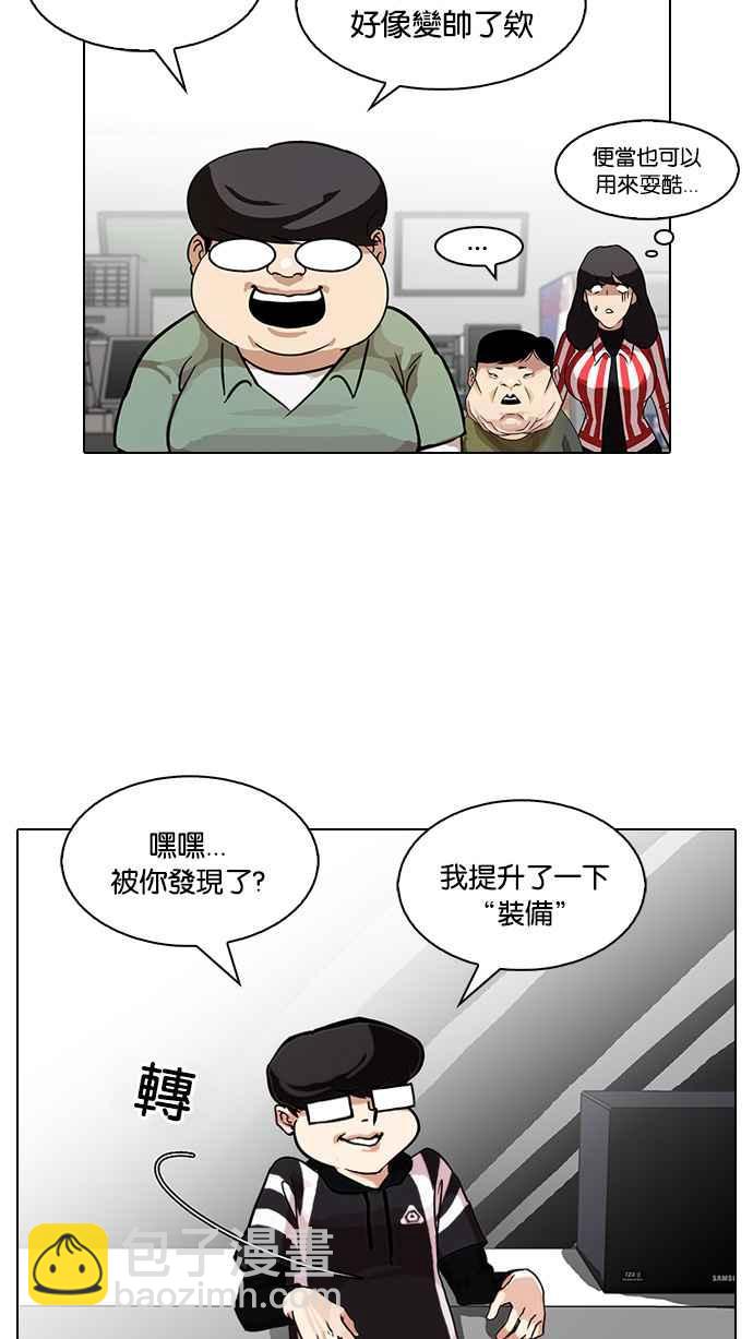🍕看脸时代 [第85话] 非法博彩（03） 第3页