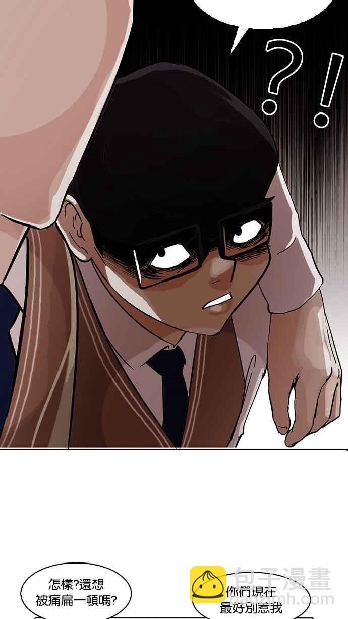🍕看脸时代 [第85话] 非法博彩（03） 第30页