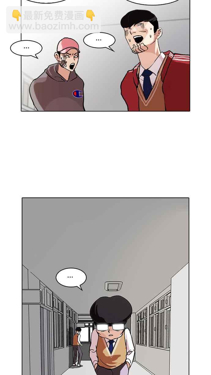 🍕看脸时代 [第85话] 非法博彩（03） 第31页