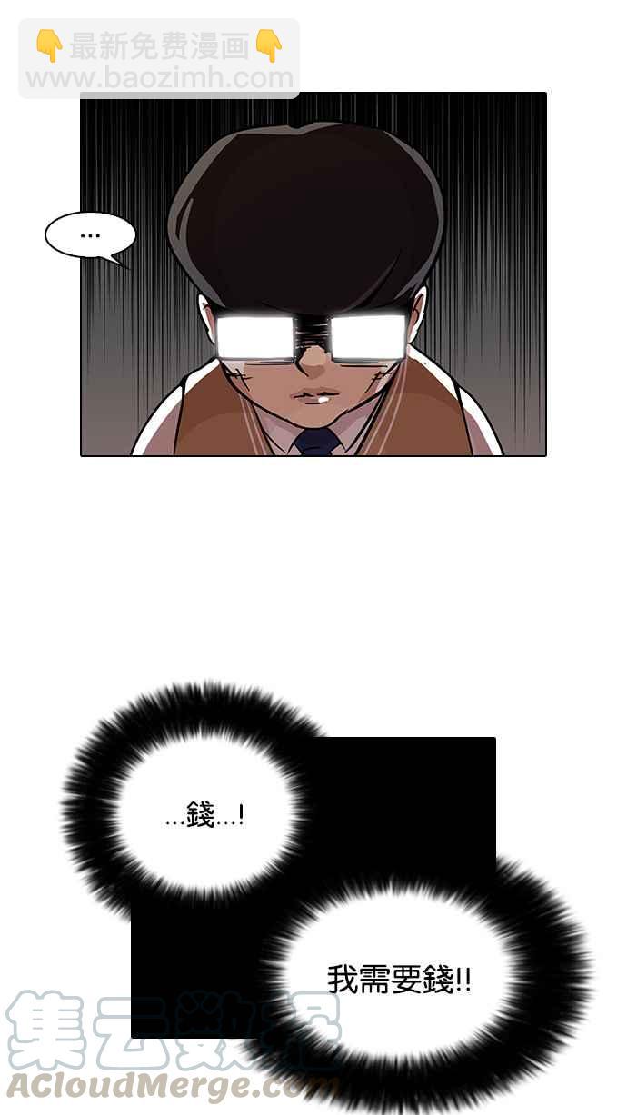 🍕看脸时代 [第85话] 非法博彩（03） 第33页