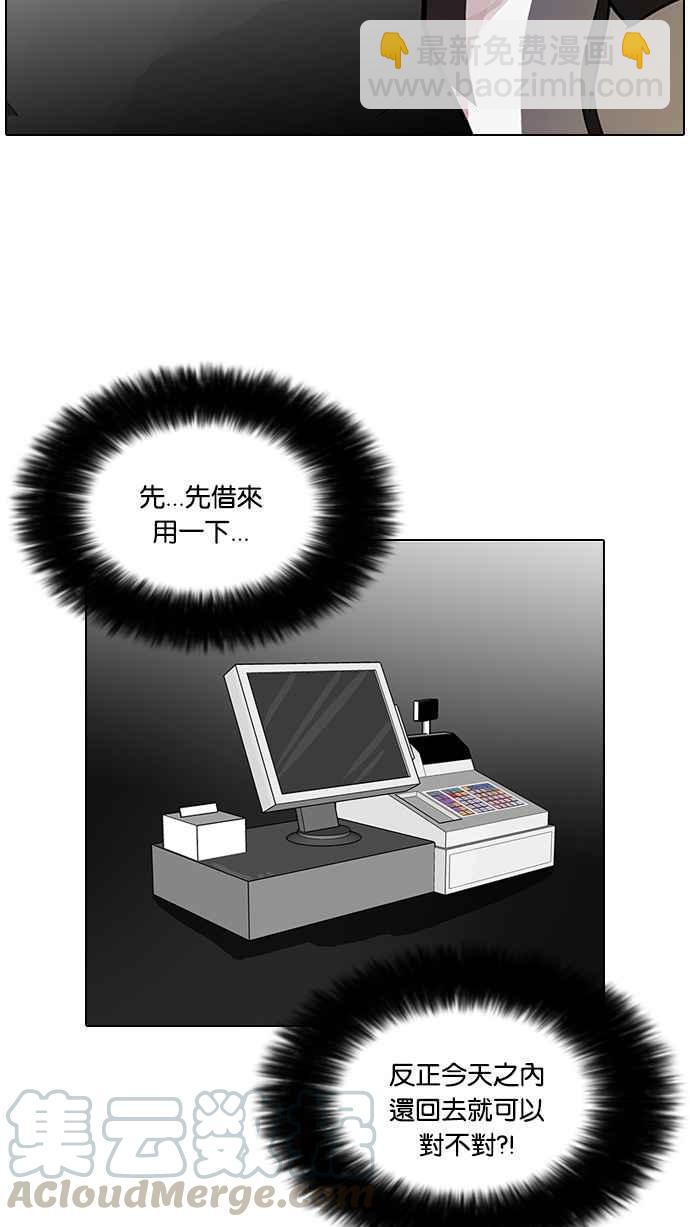 🍕看脸时代 [第85话] 非法博彩（03） 第41页