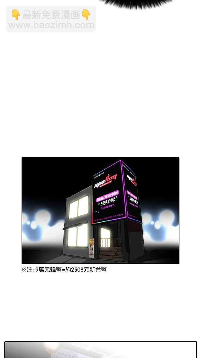 🍕看脸时代 [第85话] 非法博彩（03） 第42页