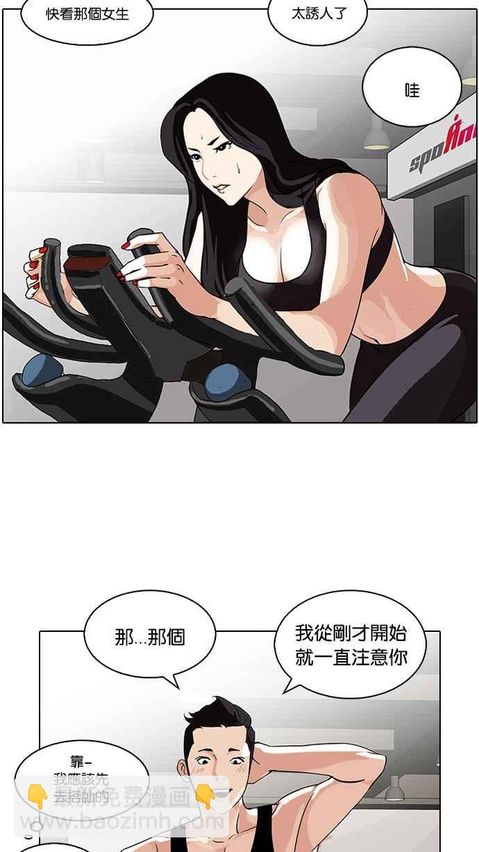🍕看脸时代 [第85话] 非法博彩（03） 第44页
