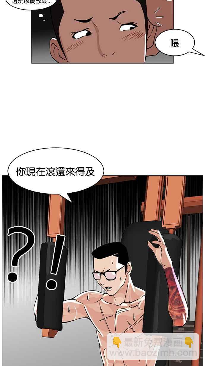 🍕看脸时代 [第85话] 非法博彩（03） 第46页