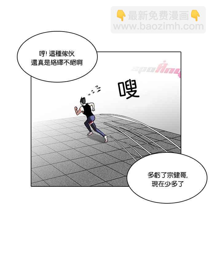 🍕看脸时代 [第85话] 非法博彩（03） 第48页