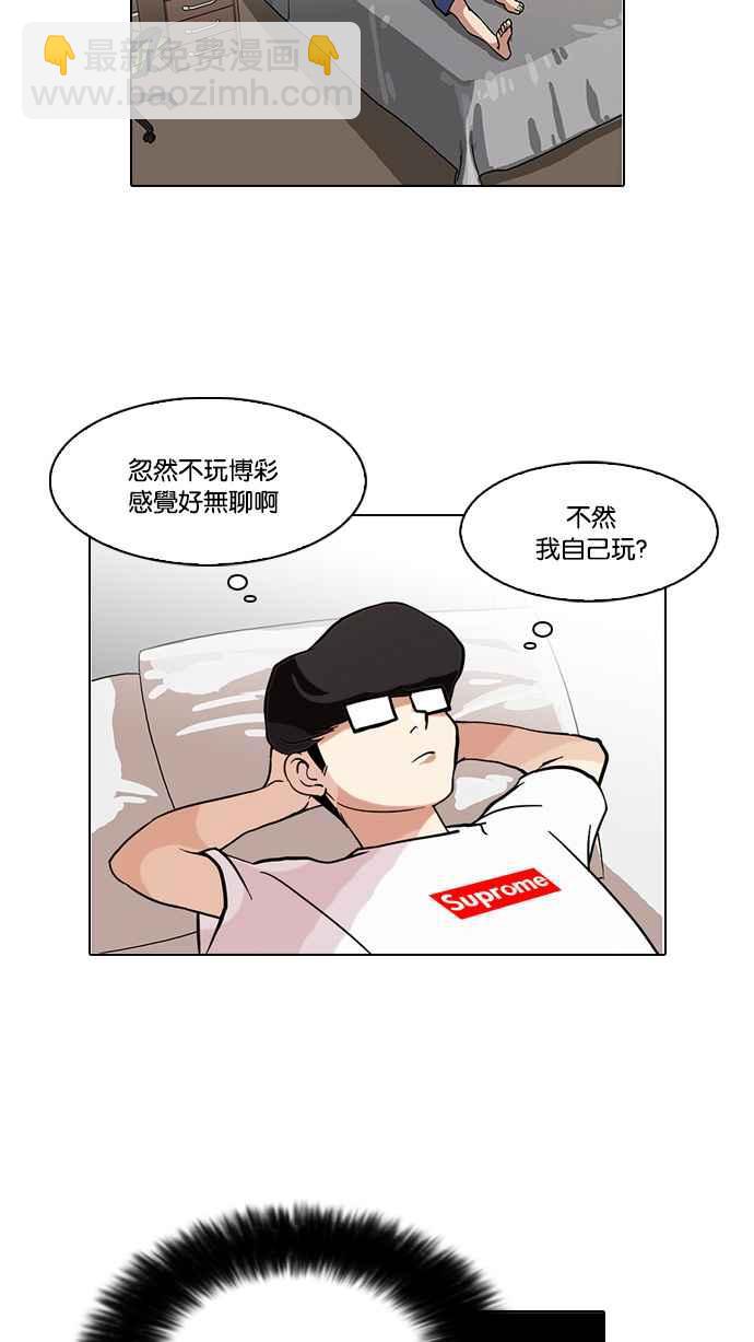 🍕看脸时代 [第85话] 非法博彩（03） 第8页