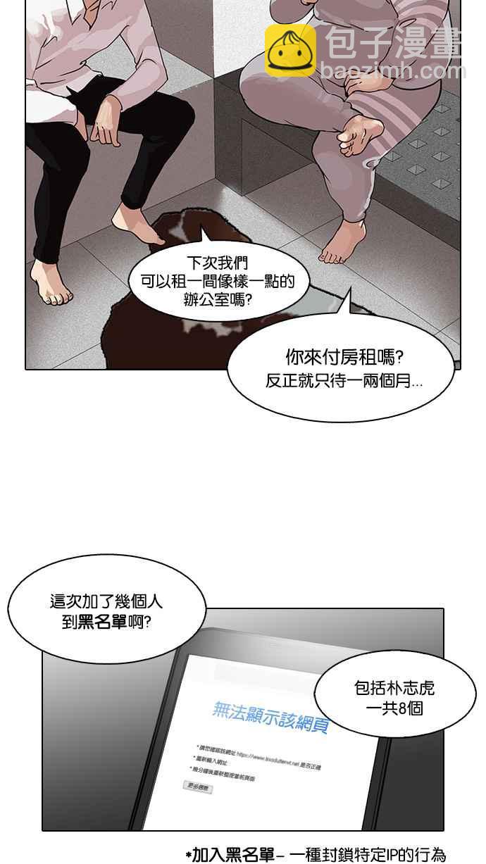 🍕看脸时代 [第87话] 非法博彩（05） 第12页