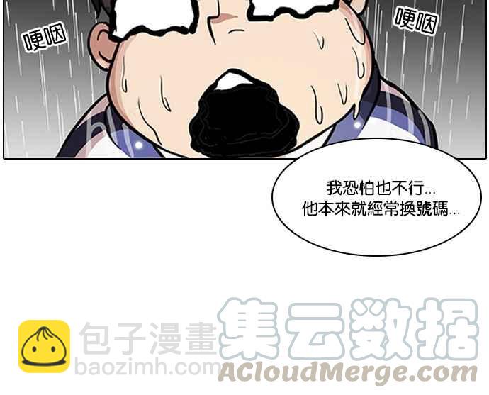 🍕看脸时代 [第87话] 非法博彩（05） 第17页
