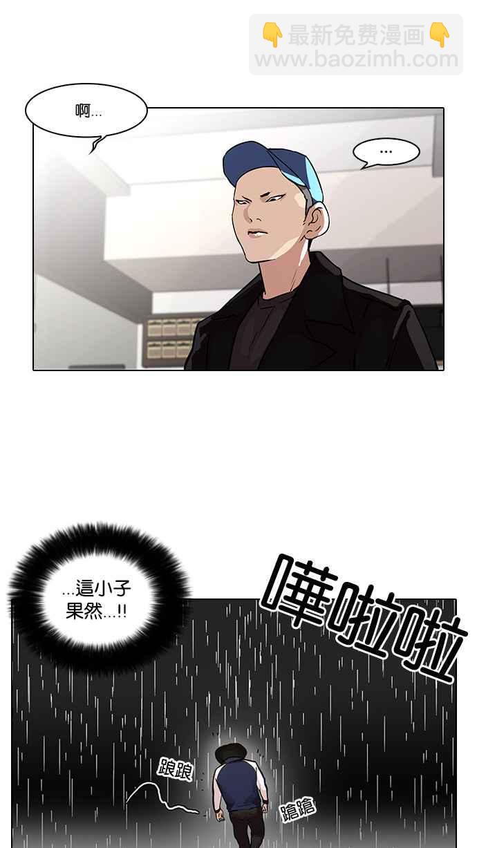 🍕看脸时代 [第87话] 非法博彩（05） 第18页