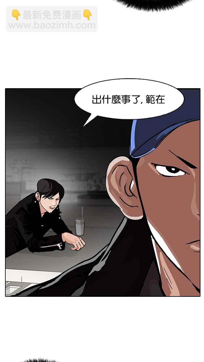 🍕看脸时代 [第87话] 非法博彩（05） 第20页