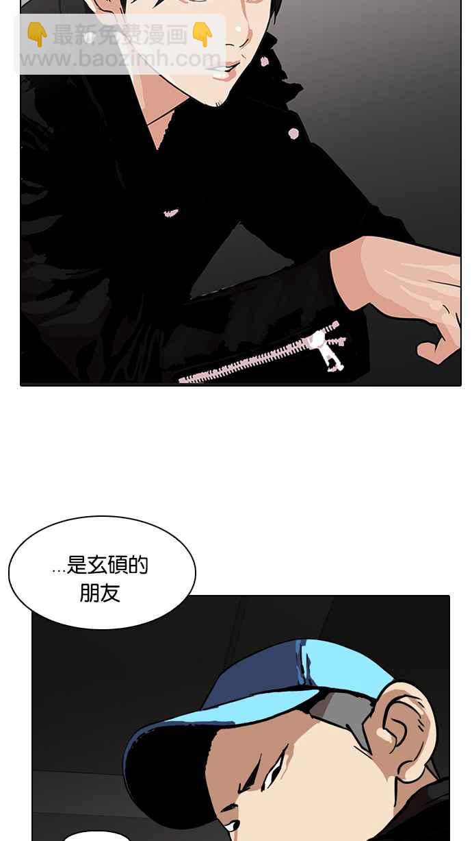🍕看脸时代 [第87话] 非法博彩（05） 第22页