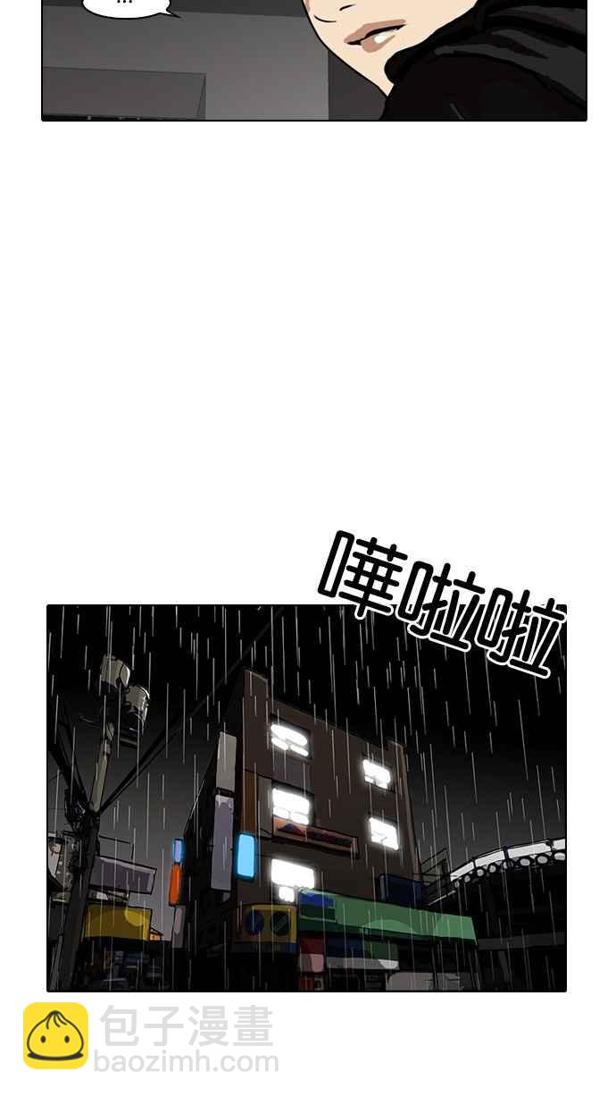 🍕看脸时代 [第87话] 非法博彩（05） 第23页