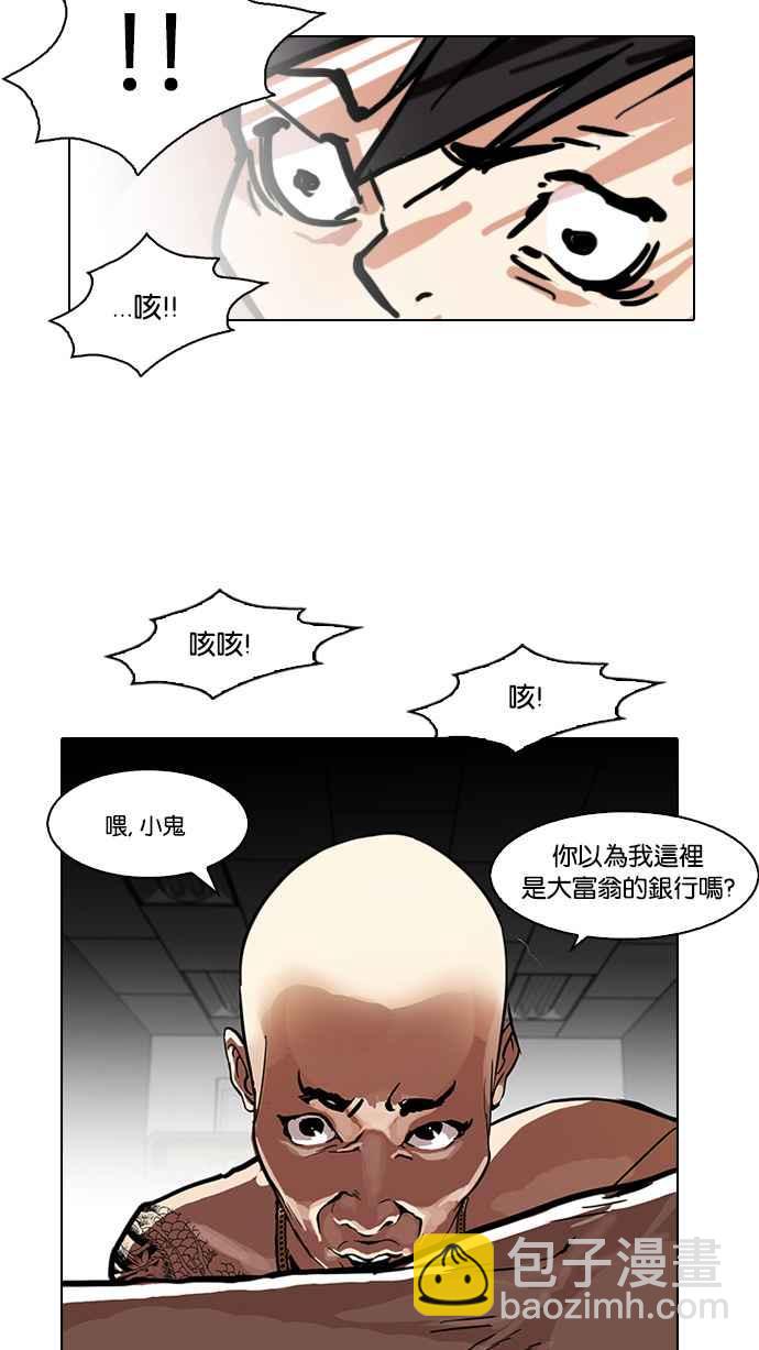 🍕看脸时代 [第87话] 非法博彩（05） 第28页