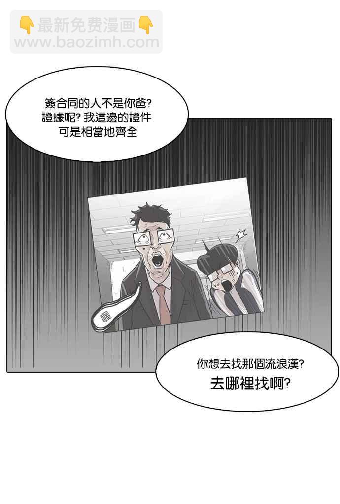 🍕看脸时代 [第87话] 非法博彩（05） 第31页