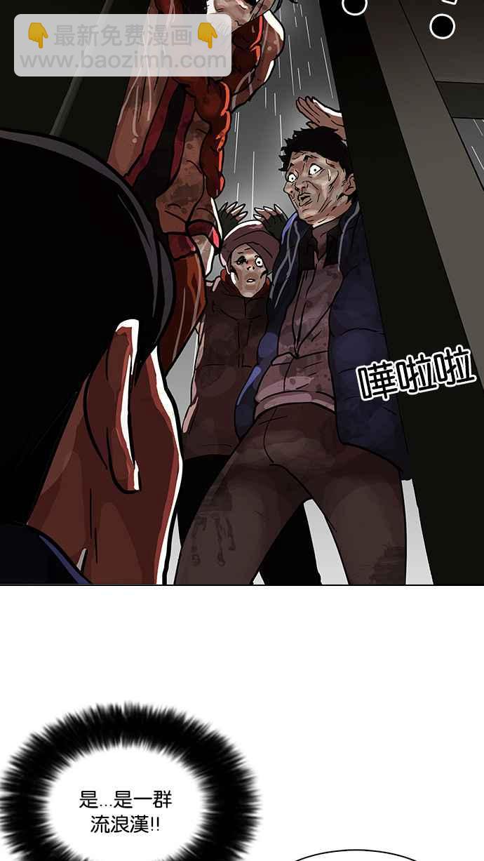 🍕看脸时代 [第87话] 非法博彩（05） 第39页