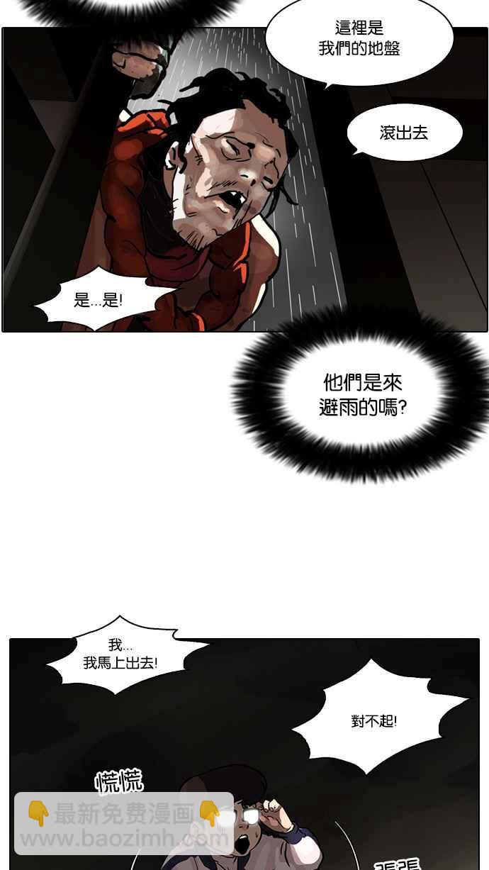 🍕看脸时代 [第87话] 非法博彩（05） 第40页