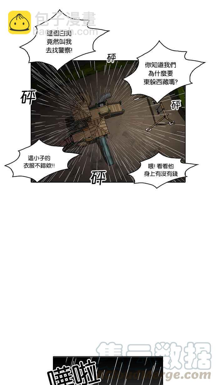 🍕看脸时代 [第87话] 非法博彩（05） 第49页